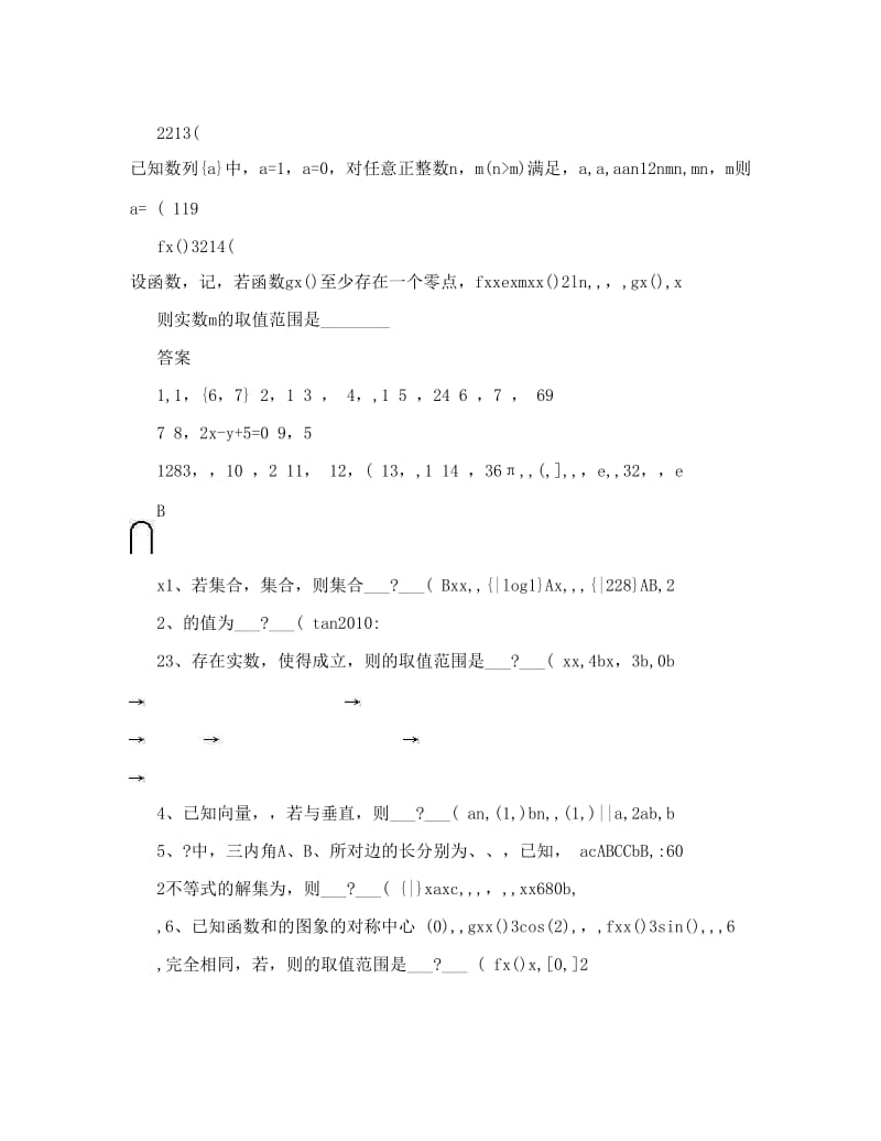 最新江苏省届高三上学期数学填空题专练（4）（高考）优秀名师资料.doc_第2页