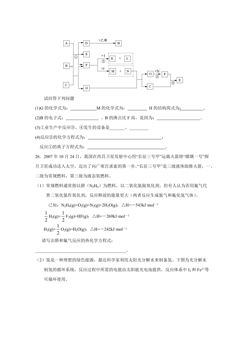 最新浙江省高考理综化学7+4模拟卷(20)优秀名师资料.doc_第3页