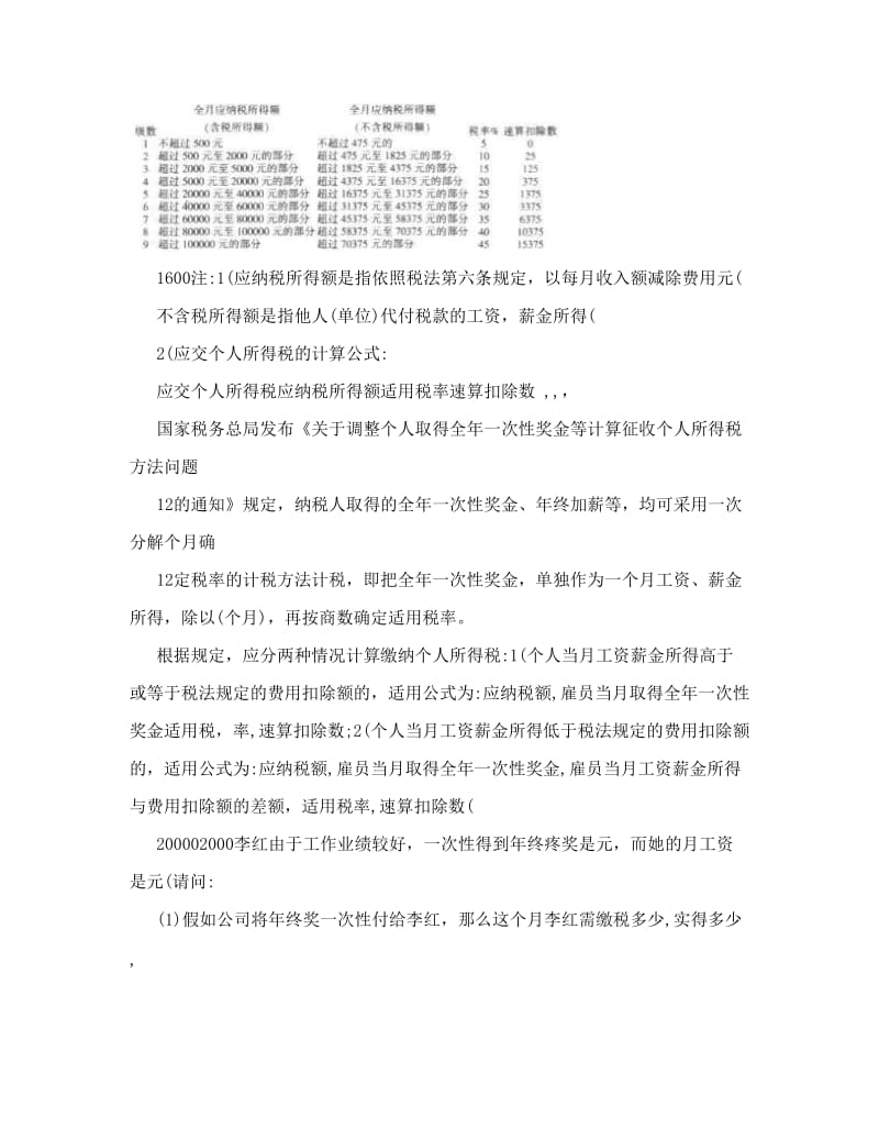 最新第五届数学专页杯全国数学知识应用竞赛+八年级决赛试题及答案【最新资料】优秀名师资料.doc_第3页