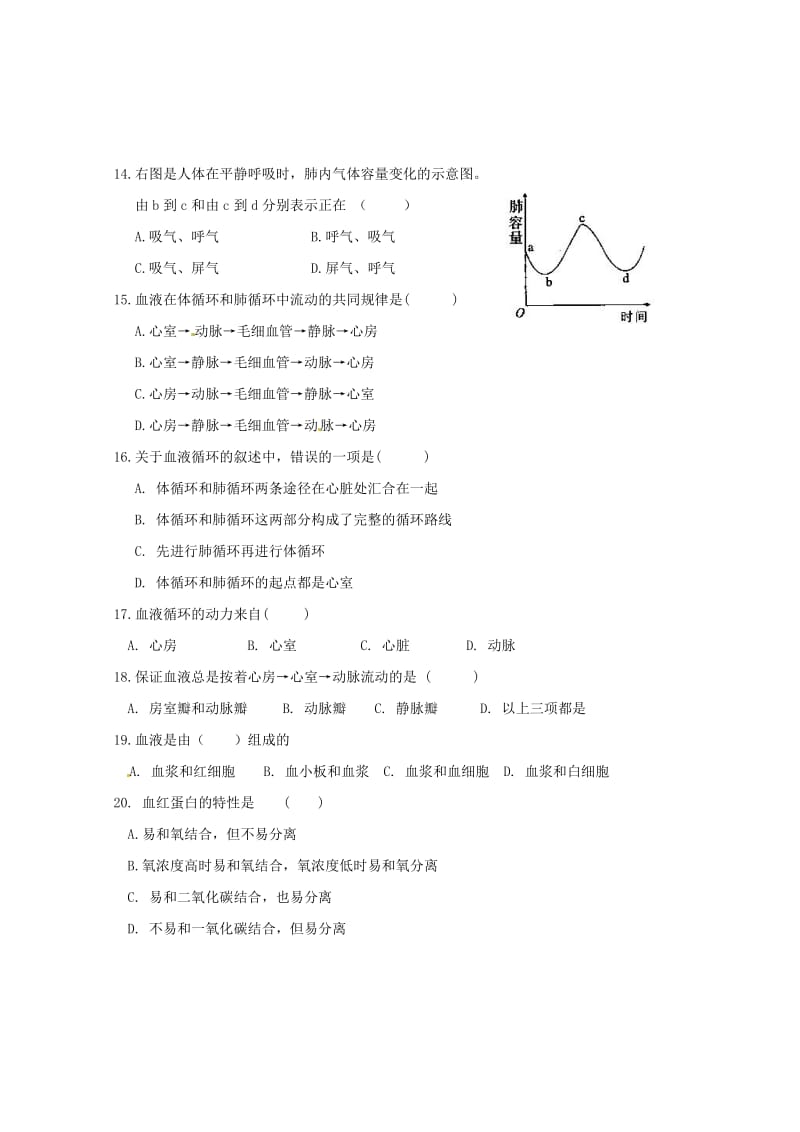 内蒙古鄂尔多斯康巴什新区第二中学2017_2018学年七年级生物下学期期中试题新人教版2018052.doc_第3页