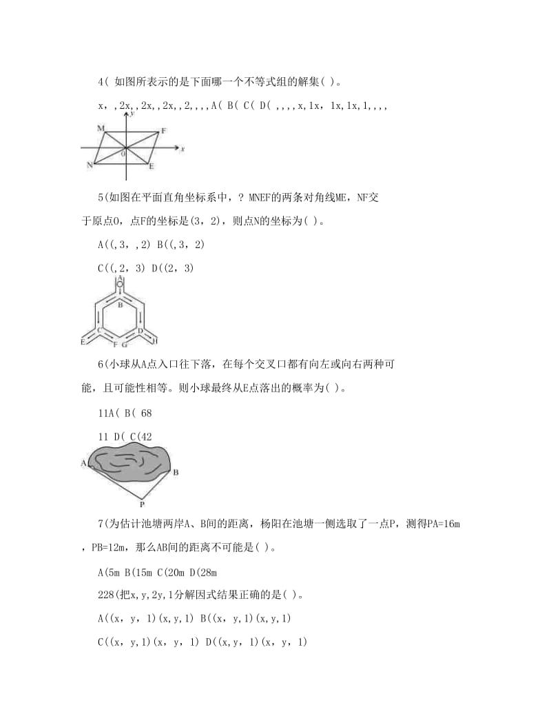 最新自贡中考数学试题及答案优秀名师资料.doc_第2页