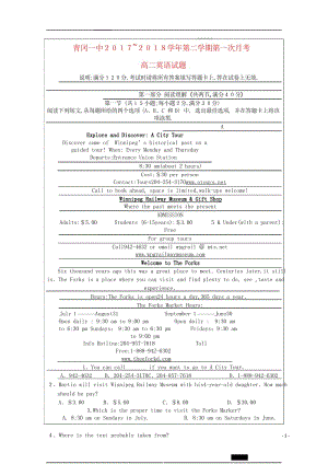 黑龙江省青冈县一中2017_2018学年高二英语下学期月考试题A卷201805290247.wps