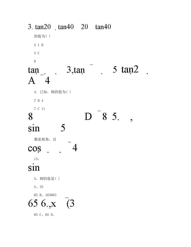 最新高一数学必修四+三角恒等变换单元测试题&amp#40;含答案&amp#41;优秀名师资料.doc_第2页