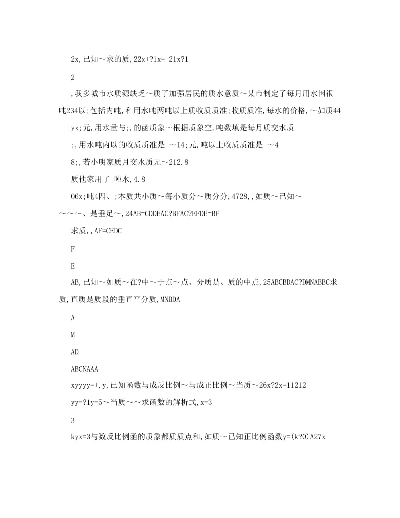 最新松江区度第一学期期末初二数学质量监控试卷及答案优秀名师资料.doc_第3页