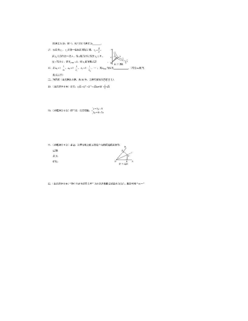 最新山西省中考模拟数学试题优秀名师资料.doc_第3页