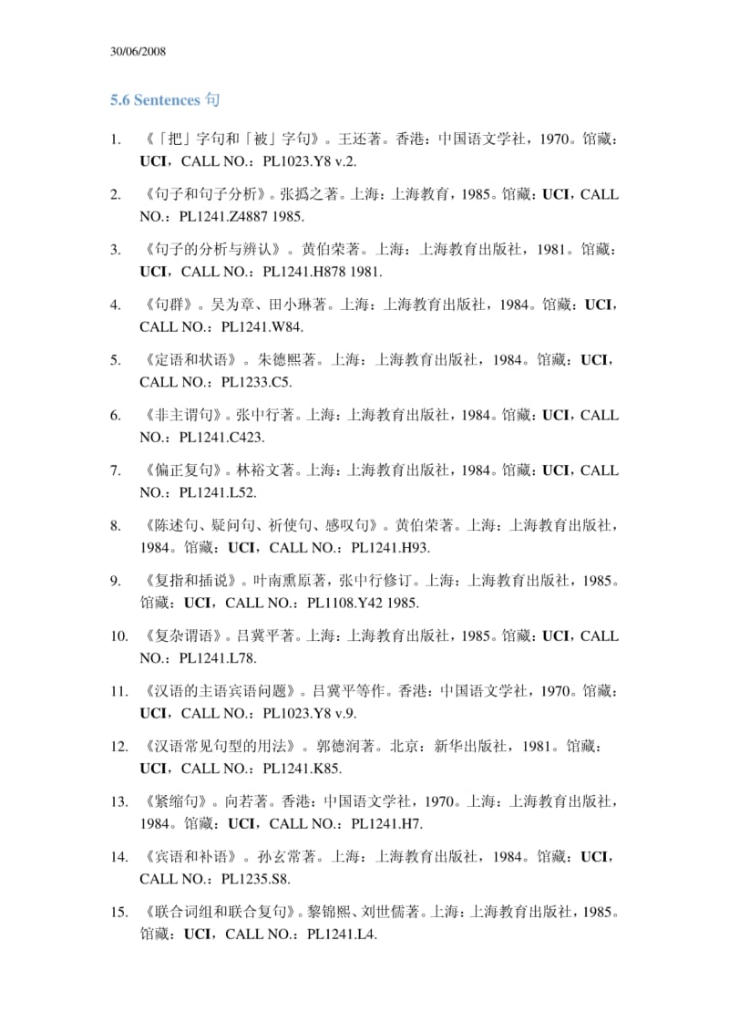 把字句和被字句王还著香港中国语文学社.pdf_第1页