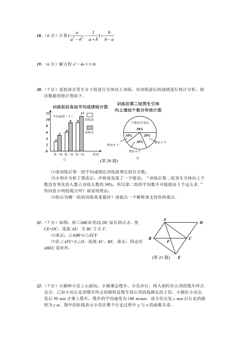 最新江苏省南京中考数学试题及答案word版优秀名师资料.doc_第3页