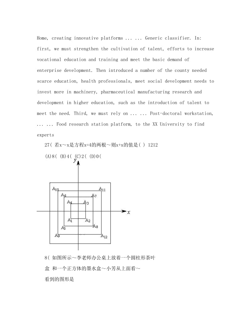 最新武汉中考数学试题及答案[1]优秀名师资料.doc_第3页