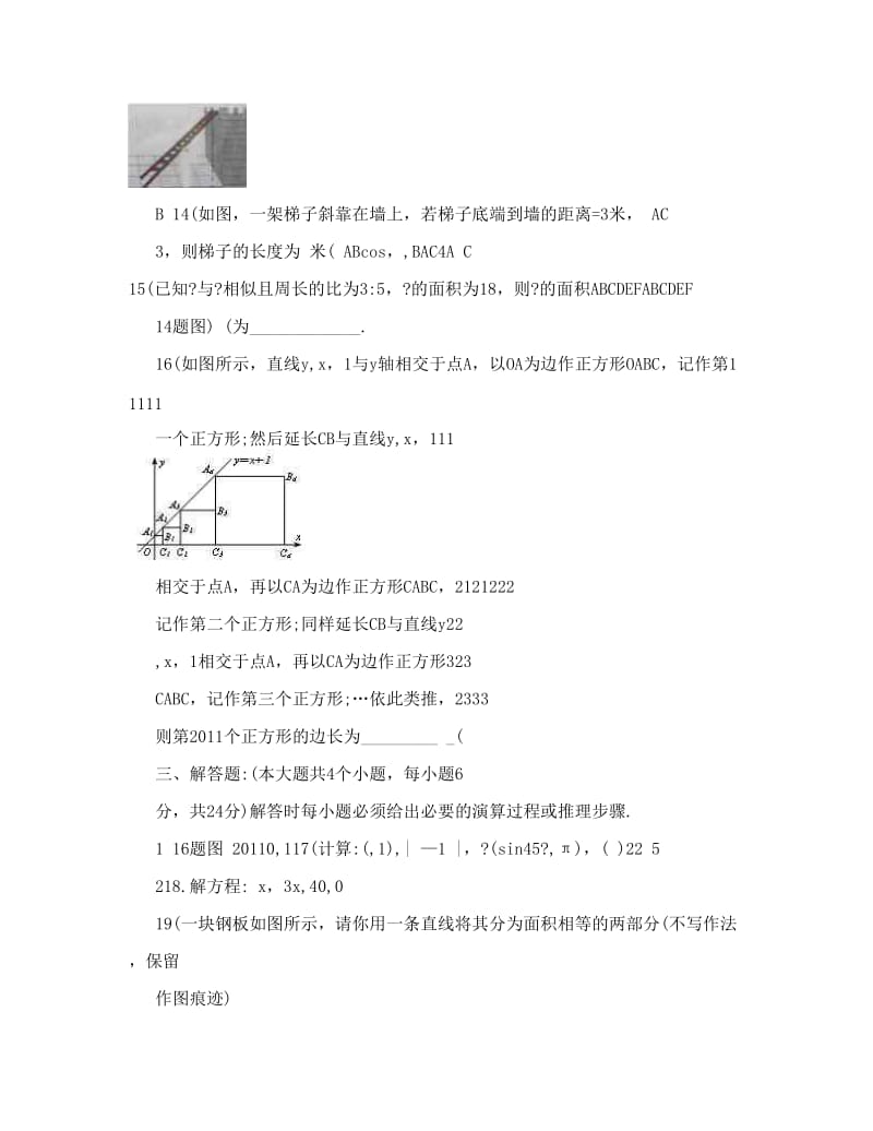 最新重庆市垫江实验中学九年级下册第一次月考数学试题优秀名师资料.doc_第3页