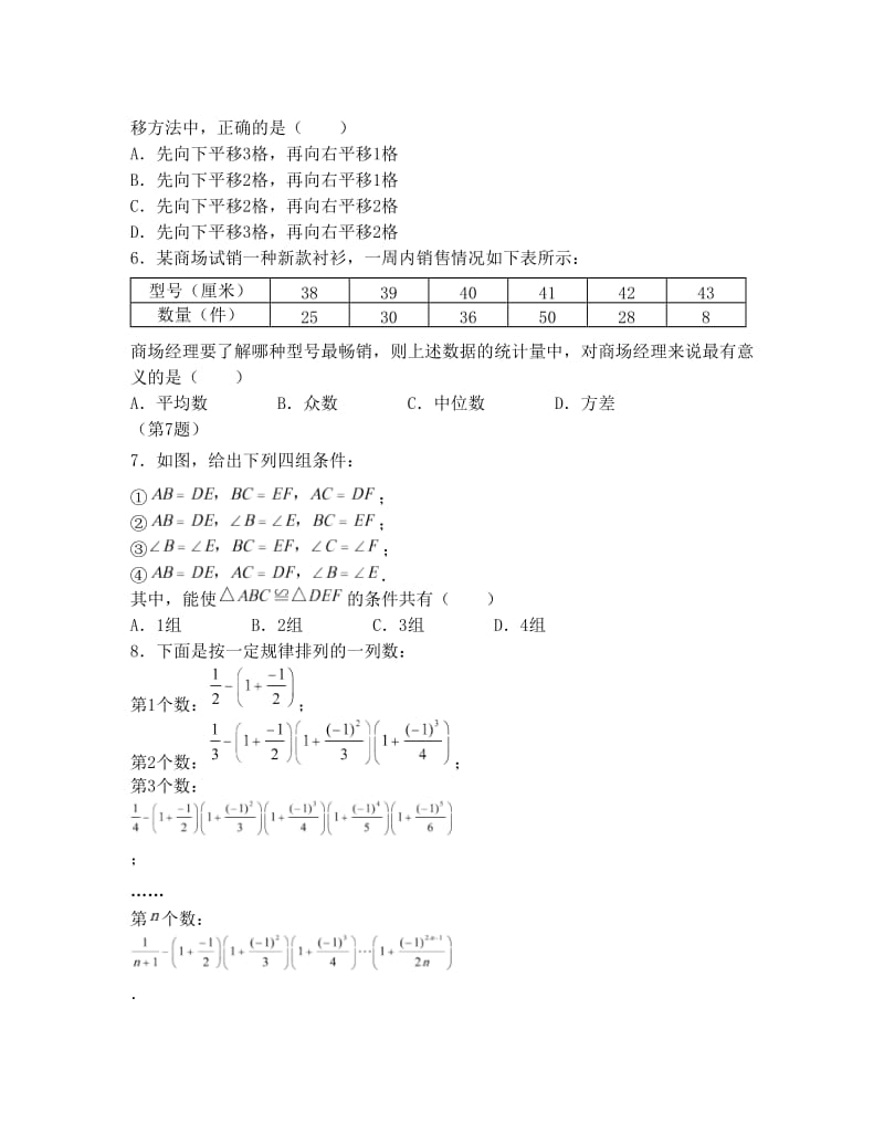 最新江苏省中考数学试卷及答案优秀名师资料.doc_第2页