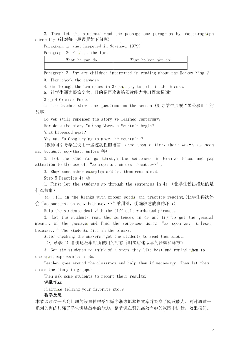 山东郓城县随官屯镇八年级英语下册Unit6Anoldmantriedtomovethemountai01805252157.doc_第2页