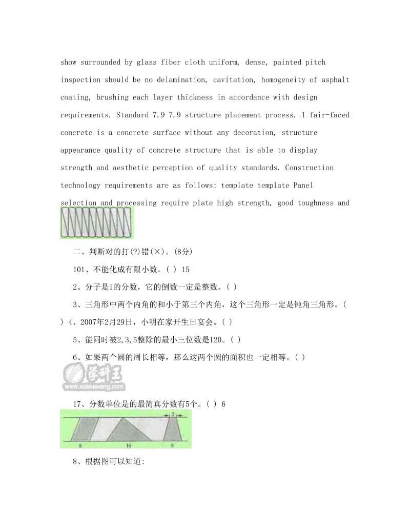 最新重点中学小升初数学模拟试题及参考答案优秀名师资料.doc_第3页