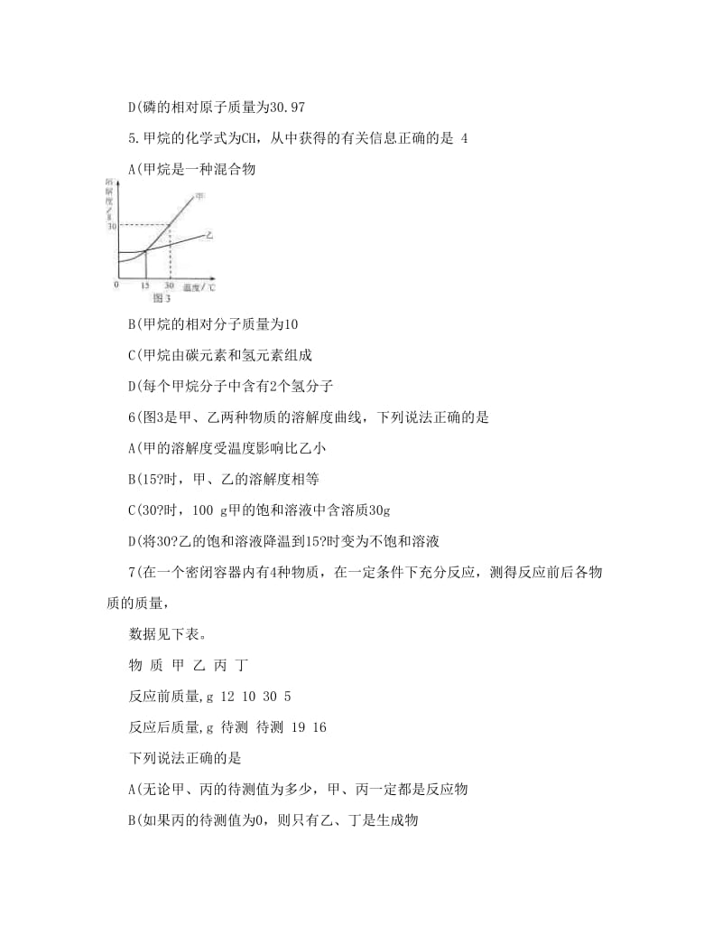 最新辽宁省葫芦岛市中考理综化学试题word版含答案优秀名师资料.doc_第2页