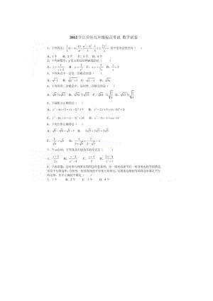 最新江岸区九年级起点考数学试卷优秀名师资料.doc