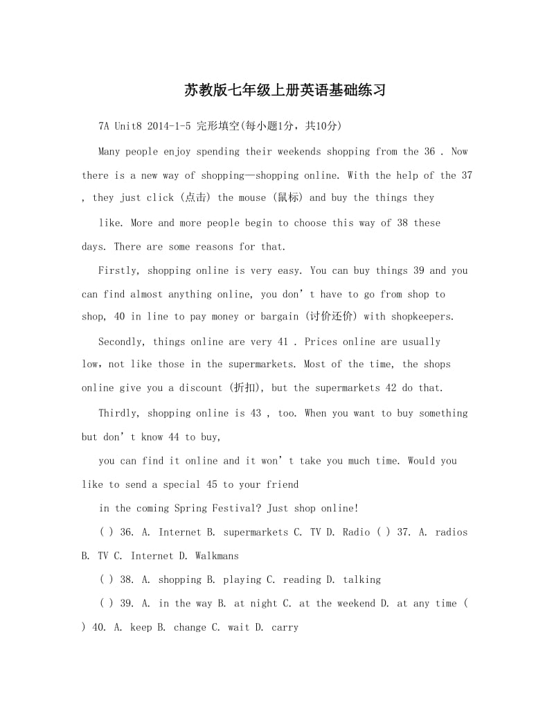 最新苏教版七年级上册英语基础练习优秀名师资料.doc_第1页