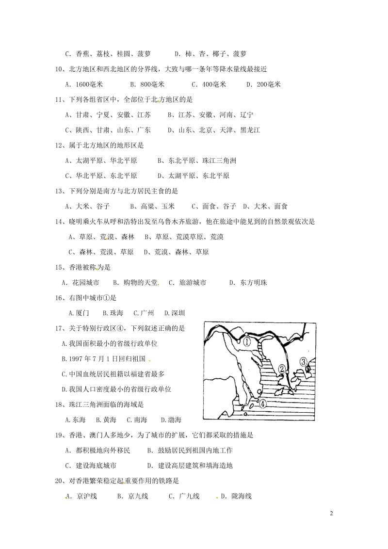 广东省深圳市锦华实验学校2017_2018学年八年级地理下学期期中试题新人教版20180523183.doc_第2页