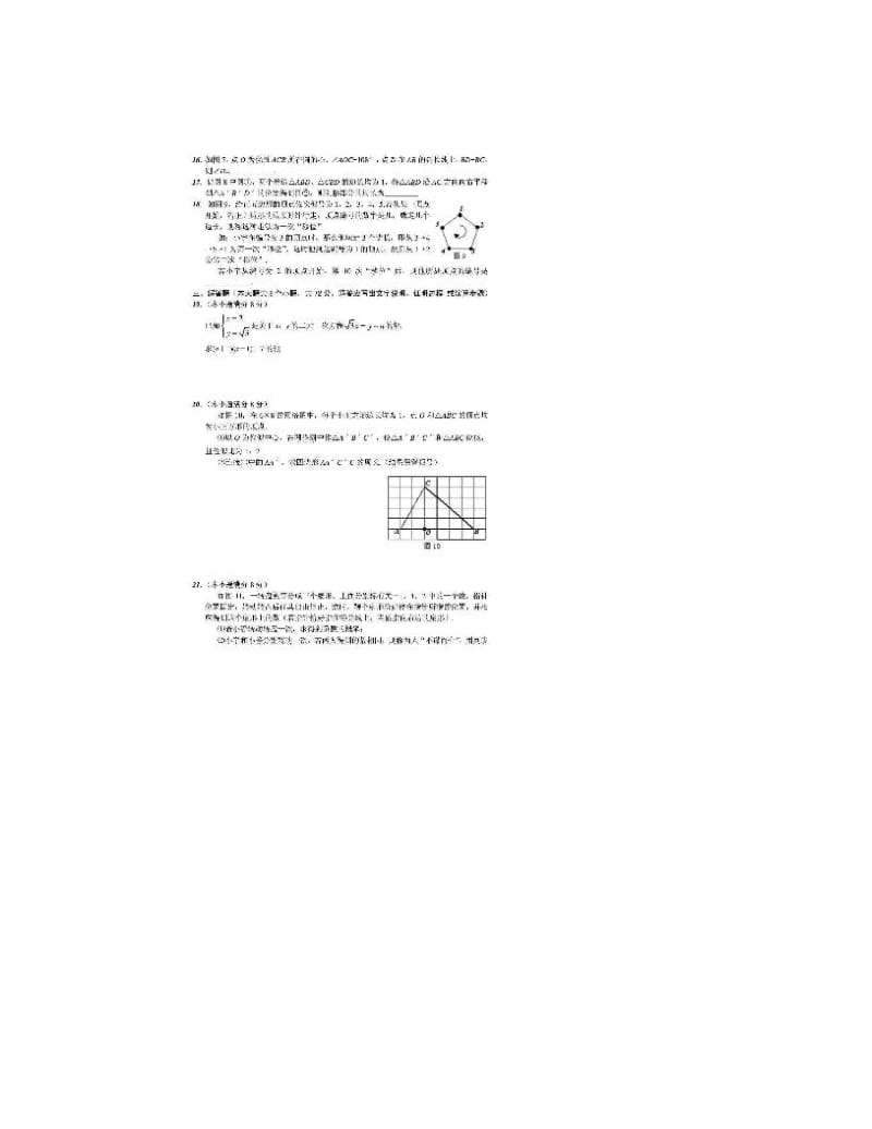 最新河北省中考数学试题及答案WORD版[1]优秀名师资料.doc_第3页