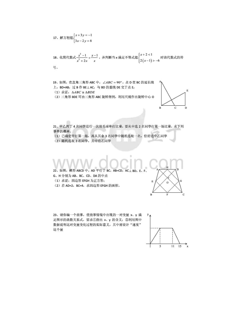 最新江苏省南京市中考数学真题及答案优秀名师资料.doc_第3页