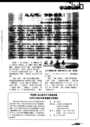 华东理工东方时代乒乓球俱乐部大学生乒协少年队暑期夏令营简讯.pdf