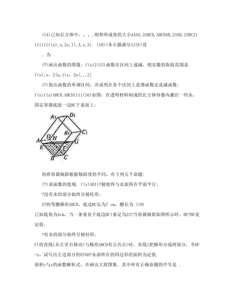 最新滕州二中高一上学期数学期末考试模拟试题优秀名师资料.doc_第3页