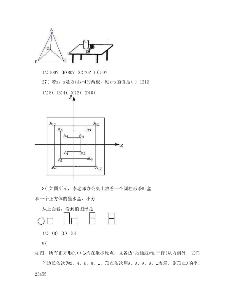 最新武汉中考数学试题[教学]优秀名师资料.doc_第2页