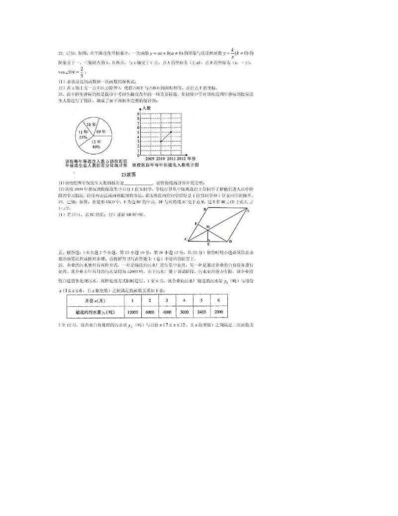 最新重庆中考数学真题试卷优秀名师资料.doc_第3页