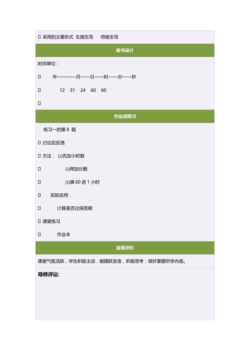 一年级数学下册第四单元：100以内数的认识第一课时教案-教学文档.doc_第3页