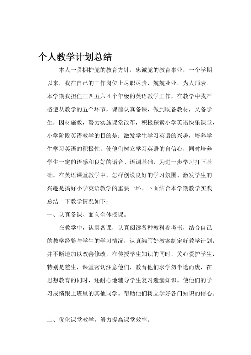 《金属的化学性质》教学设计 (2)-教学文档.doc_第1页