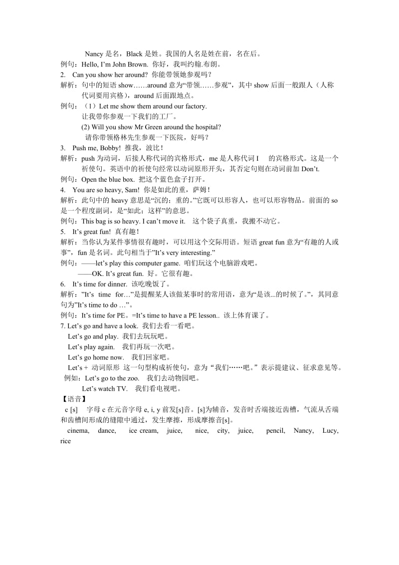 最新苏教版牛津英语五年级上5A-Unit2知识汇总及习题优秀名师资料.doc_第3页