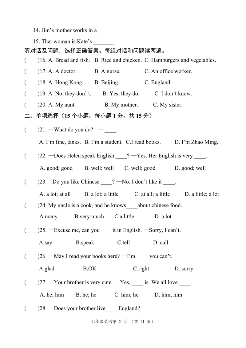 七年级英语第二次月考试题-教学文档.doc_第2页