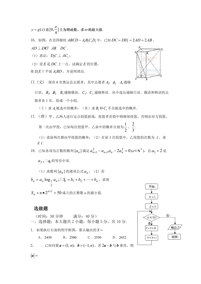 最新数学必修1-5综合测试题优秀名师资料.doc_第3页