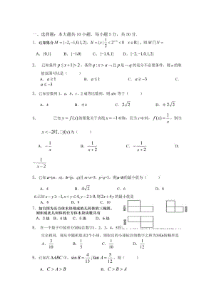 最新数学必修1-5综合测试题优秀名师资料.doc