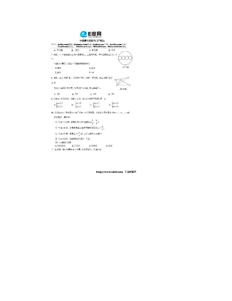 最新杭州中考数学试题及答案优秀名师资料.doc_第2页