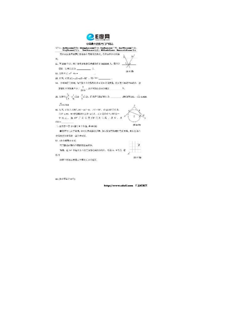 最新杭州中考数学试题及答案优秀名师资料.doc_第3页