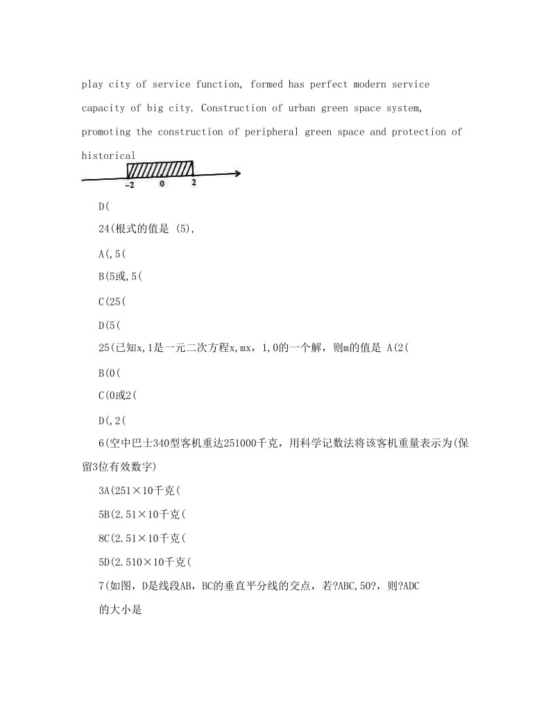 最新武汉最近三年九年级四月调考数学试卷优秀名师资料.doc_第3页