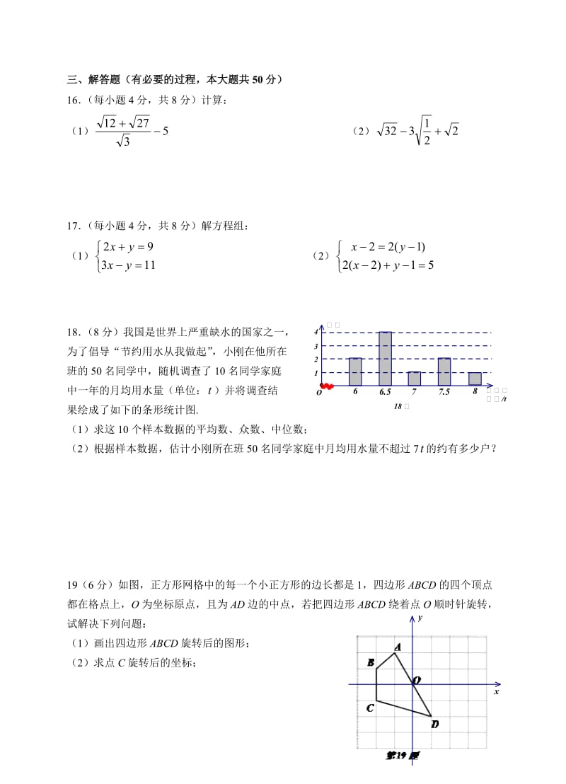 最新贵阳市—度八年级第一学期期末监测测试题数学及答案优秀名师资料.doc_第3页