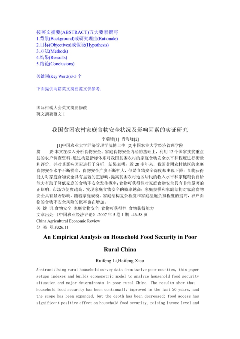 国际学术大会英文摘要范例.pdf_第1页