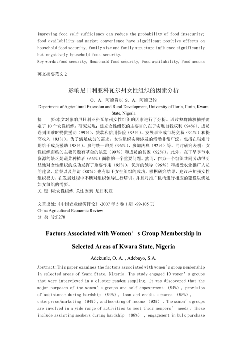 国际学术大会英文摘要范例.pdf_第2页