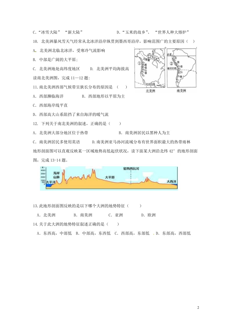 河北省迁西县韩庄中学2017_2018学年七年级地理下学期期中试题无答案新人教版2018052942.doc_第2页