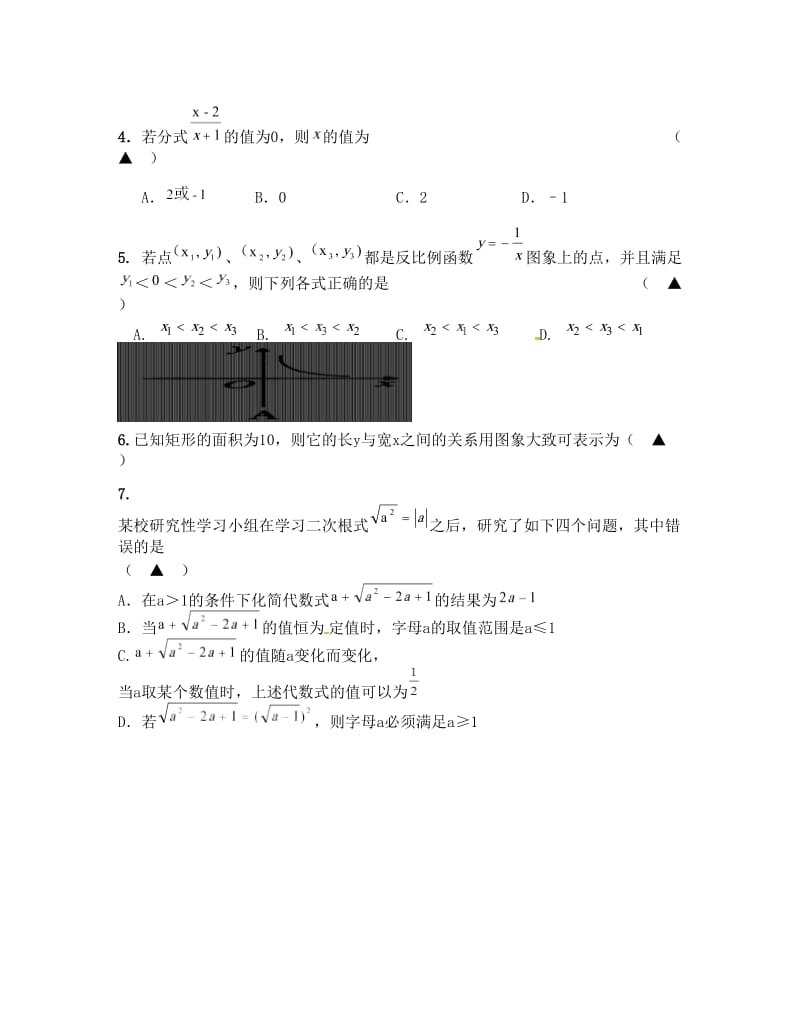 最新苏教版八年级下数学暑期复习试卷及答案(七)优秀名师资料.doc_第3页