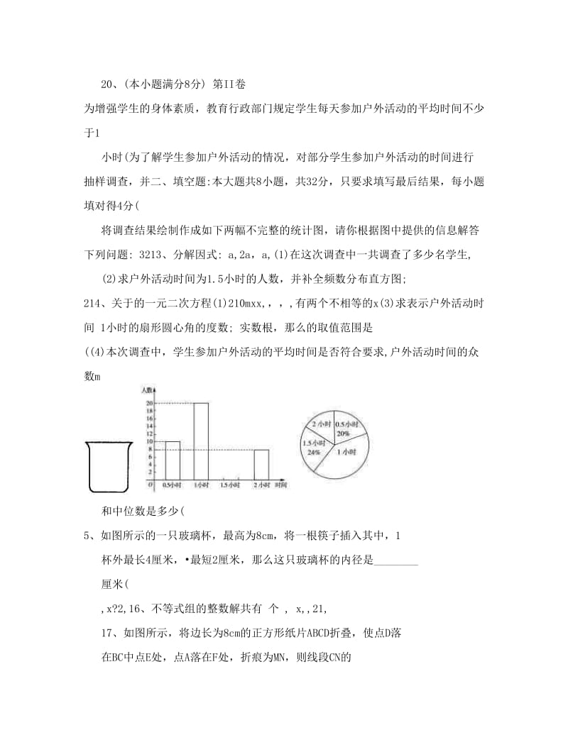 最新德州市德城区九年级第二次练兵数学试题及答案优秀名师资料.doc_第3页