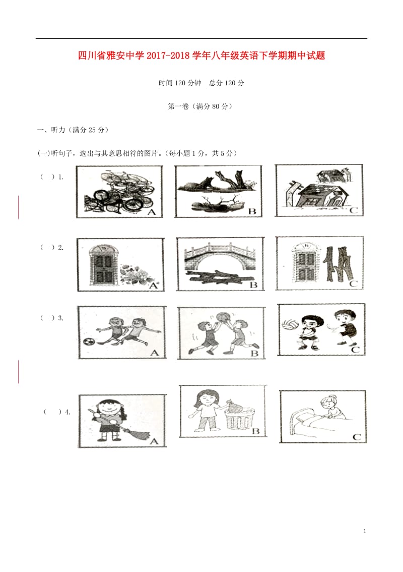 四川省雅安中学2017_2018学年八年级英语下学期期中试题人教新目标版2018052323.doc_第1页