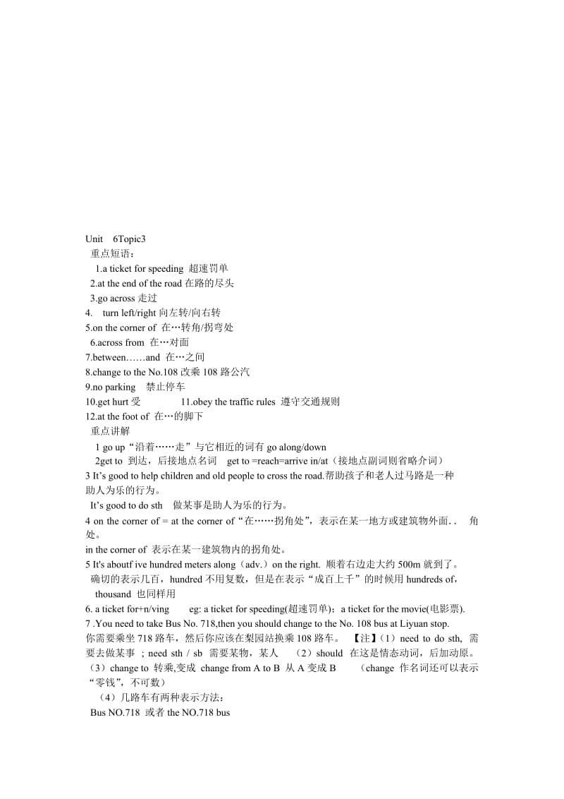 七年级英语MicrosoftWord文档(6)-教学文档.doc_第1页