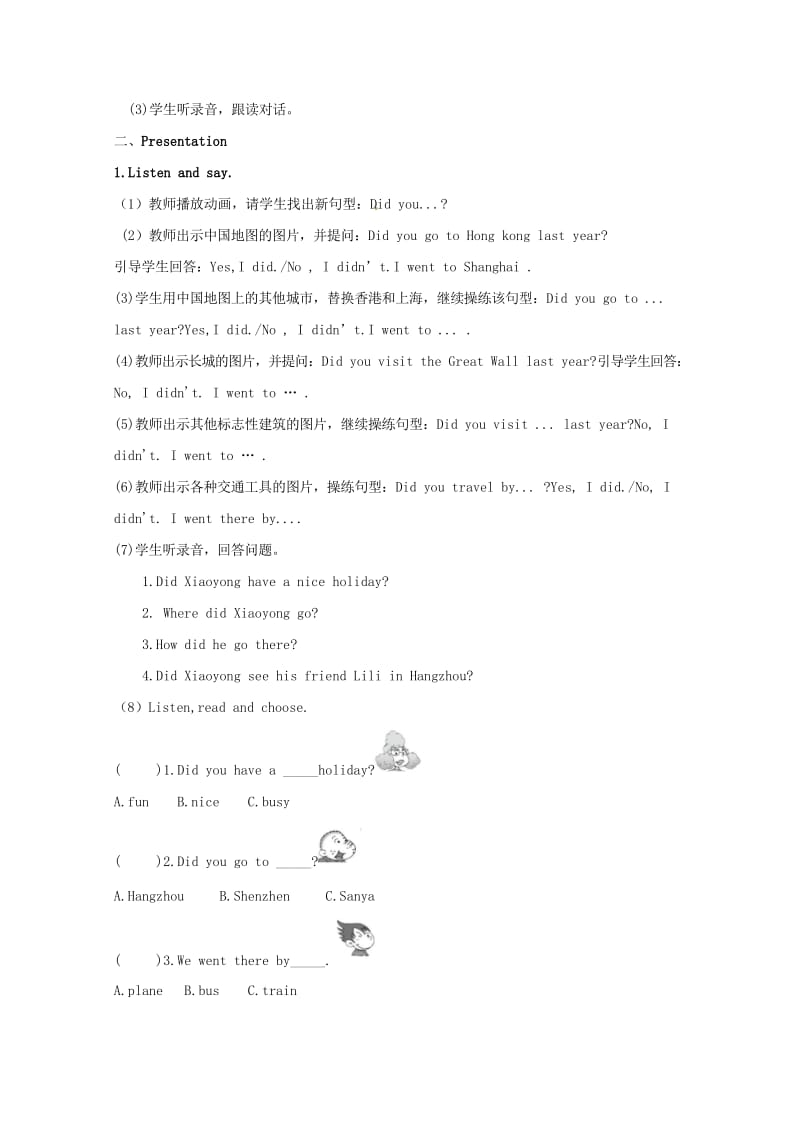 四年级英语下册Module9Unit2Didyouhaveaniceholiday教案2外研版三起2.wps_第2页