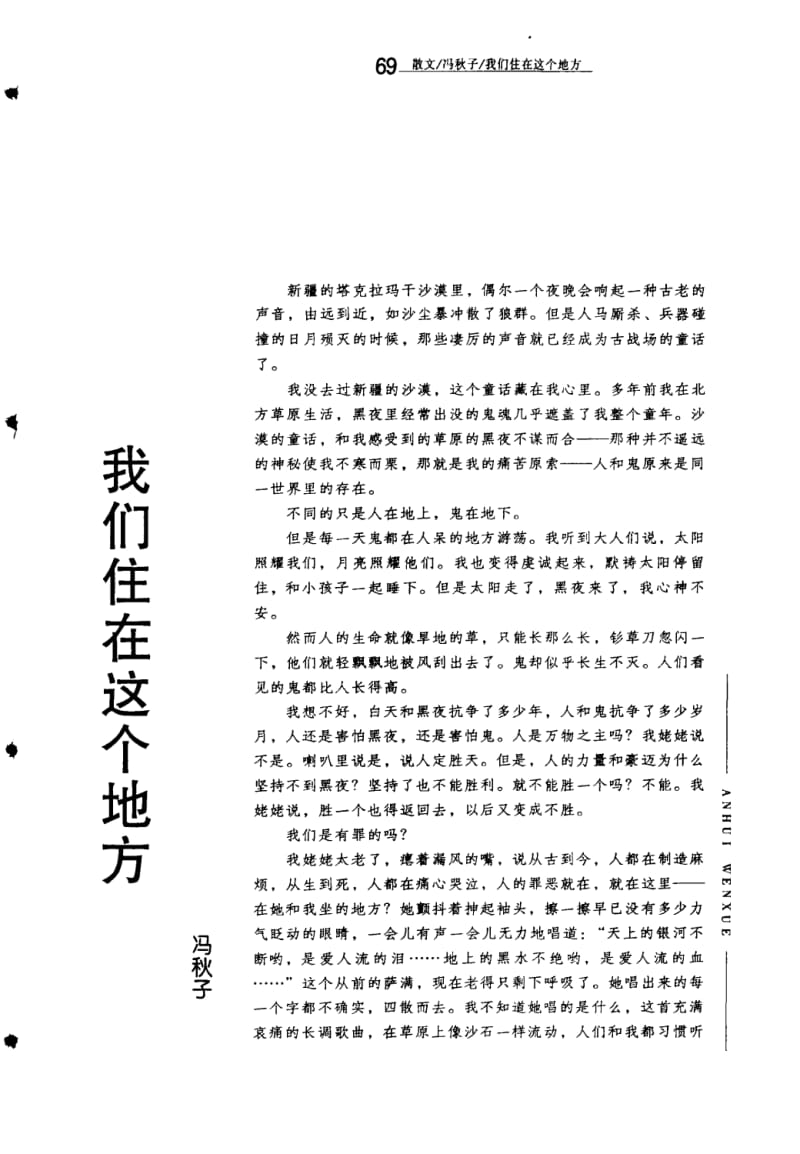 我们住在这个地方.pdf_第1页