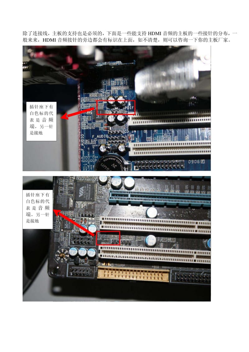 关于NVIDIA显卡的HDMI音频线的接法.pdf_第3页