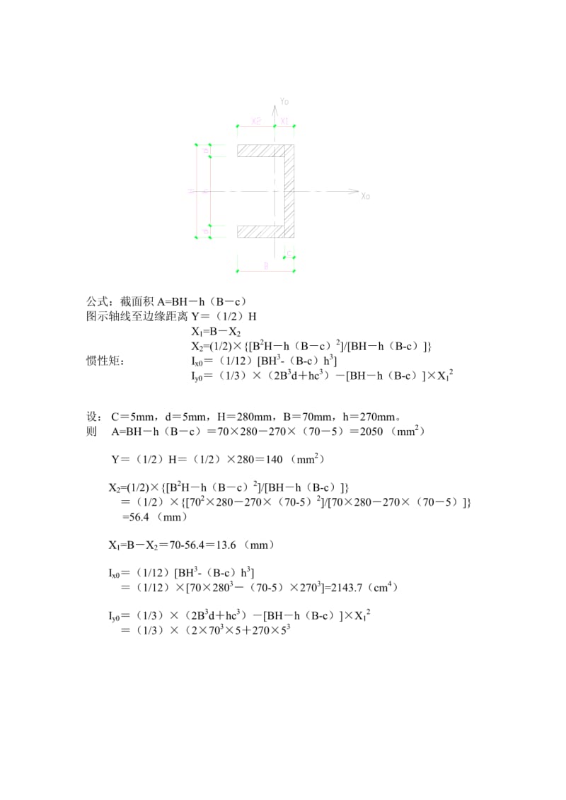 公式：截面积A.pdf_第1页