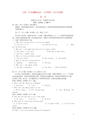 云南省玉溪市玉溪一中2017_2018学年高一英语上学期第二次月考试题2018053002165.wps