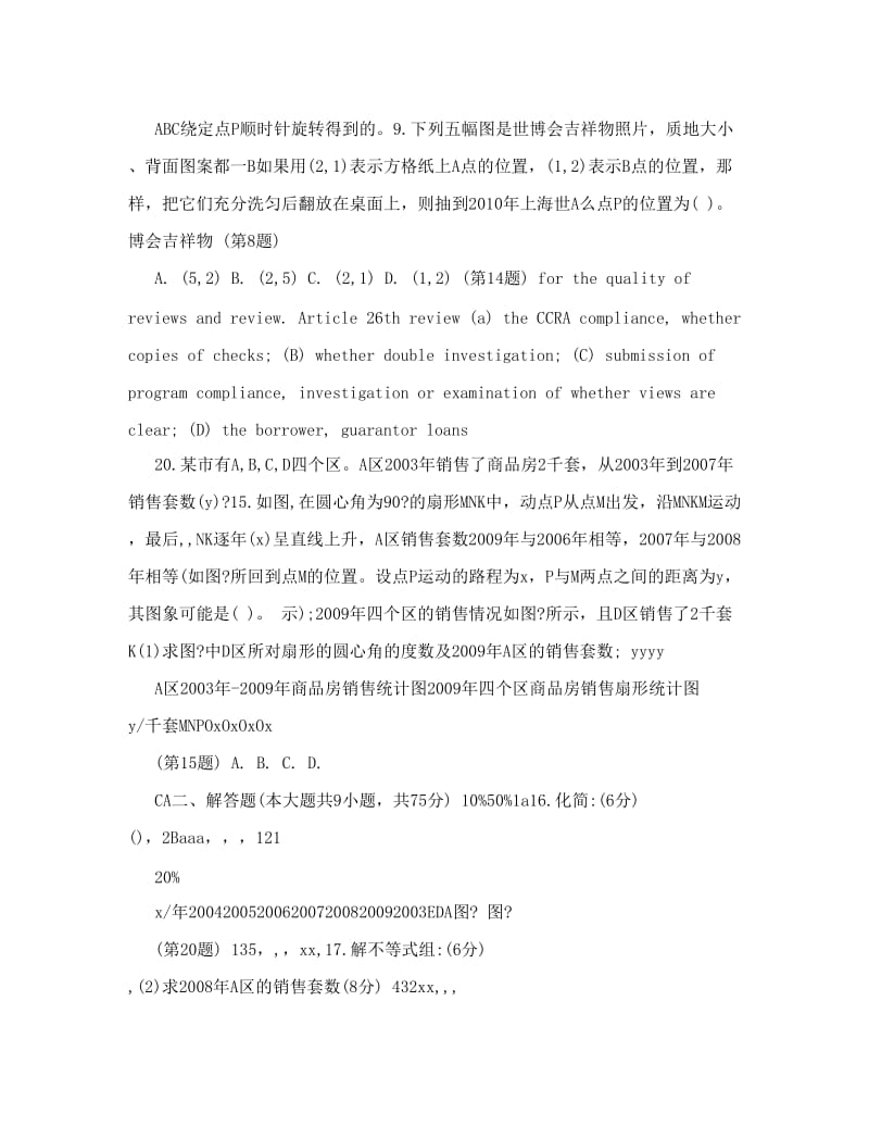 最新湖北省宜昌中考数学试题优秀名师资料.doc_第3页