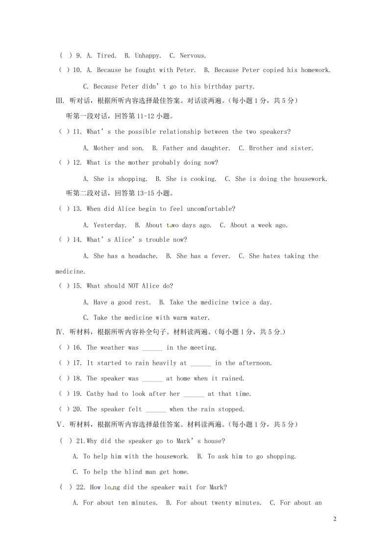 吉林省长春市2017_2018学年八年级英语下学期期中试题人教新目标版20180522143.doc_第2页